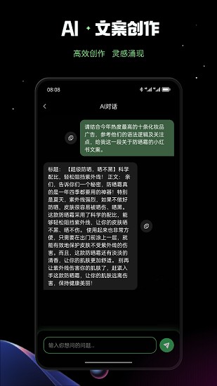 AI創作鴨APP純凈版