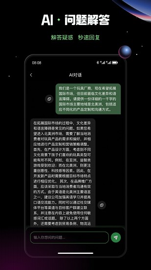 AI創作鴨APP純凈版