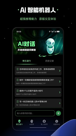 AI創作鴨APP純凈版