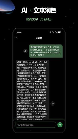 AI創作鴨APP純凈版