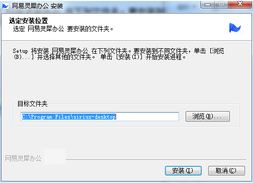 網易靈犀辦公