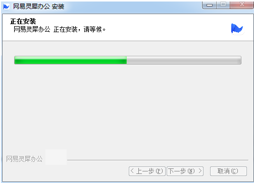 網易靈犀辦公