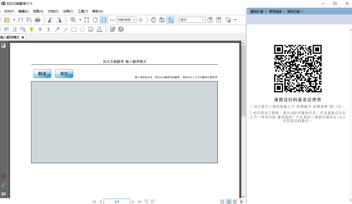 知云文獻翻譯