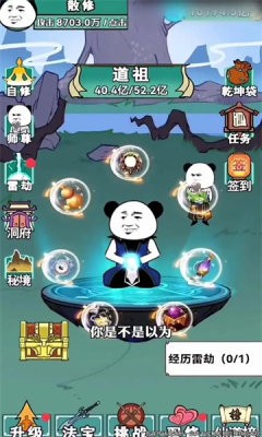 練氣十萬(wàn)年