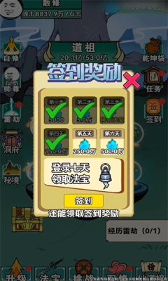 練氣十萬(wàn)年