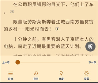 瘋讀小說手機APP