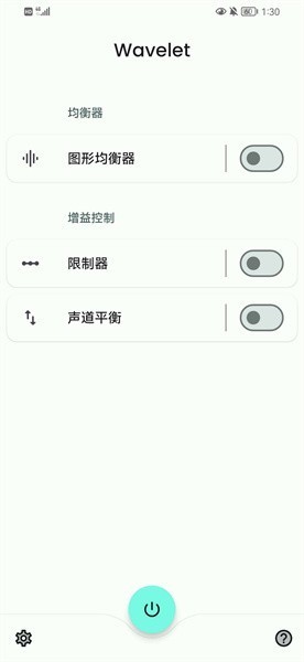 wavelet均衡器APP升級(jí)版