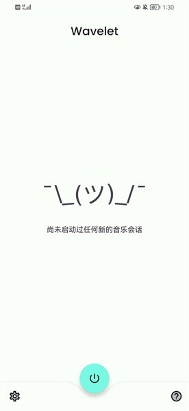 wavelet均衡器APP升級(jí)版