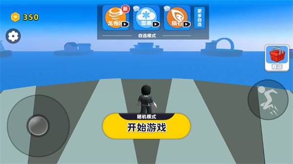 自然災難模擬器免廣告
