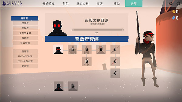 冬日計劃