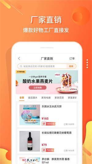 電子紅包手機版下載 第3張圖片