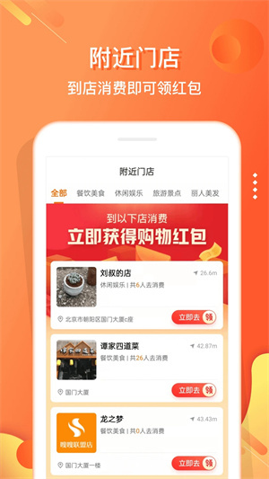 電子紅包手機版下載 第4張圖片