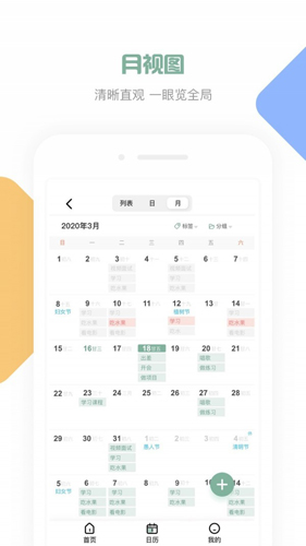 閃點清單手機版