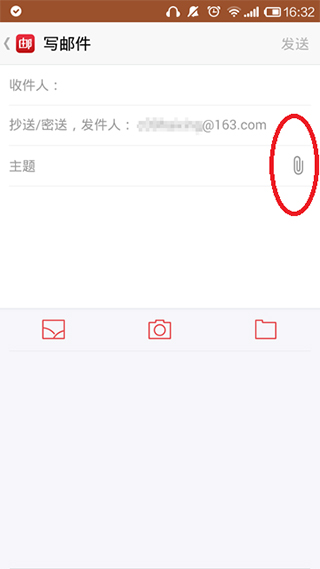 網易郵箱大師怎么添加附件截圖2