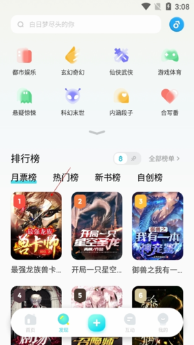 快點閱讀手機APP