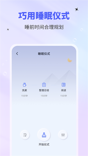 催眠神器app手機版下載 第1張圖片
