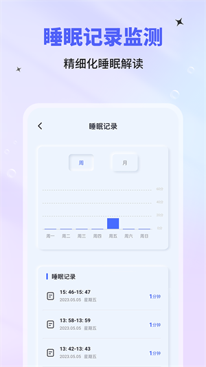 催眠神器app手機版下載 第2張圖片