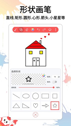 小畫家涂鴉畫畫專業版