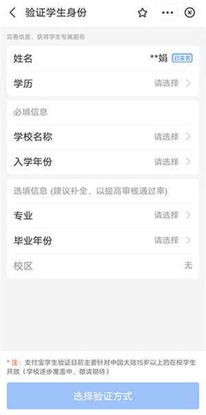 海底撈學生證使用教程截圖3