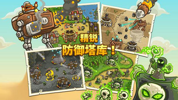王國保衛戰前線內置菜單