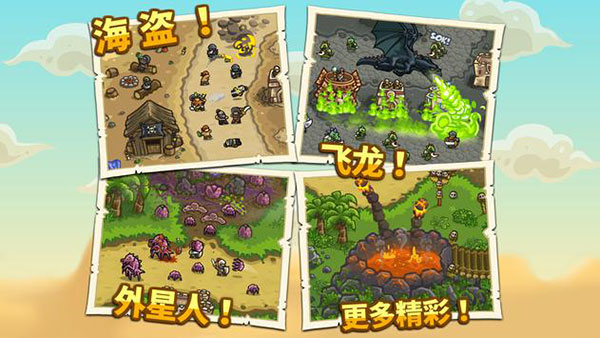 王國保衛戰前線內置菜單