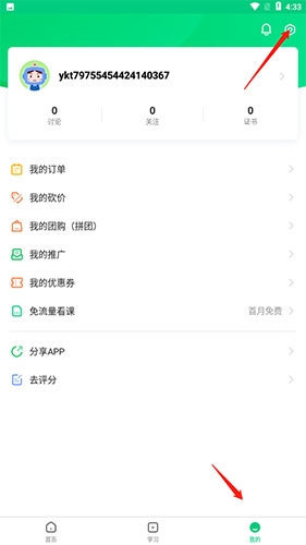 中國(guó)大學(xué)慕課官方版