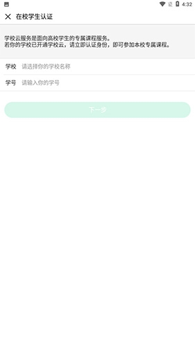 中國(guó)大學(xué)慕課官方版