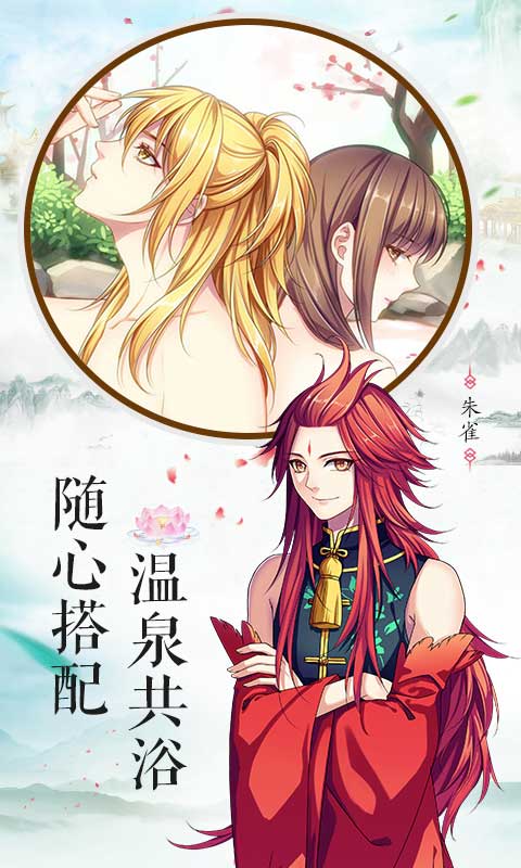 夢回南朝-乙女戀愛