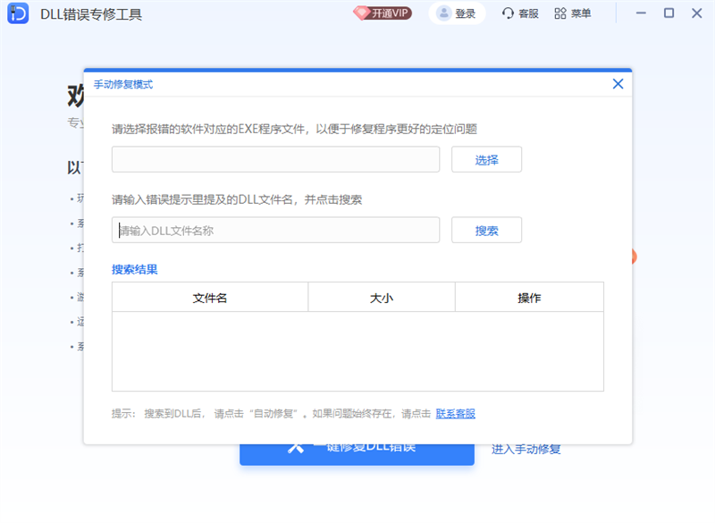 DLL(系統總裁)