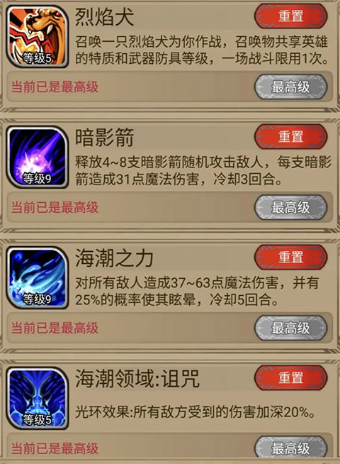 奇境小鎮手游