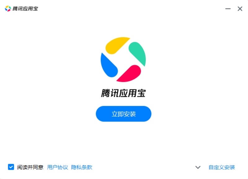 騰訊應用寶官方正版
