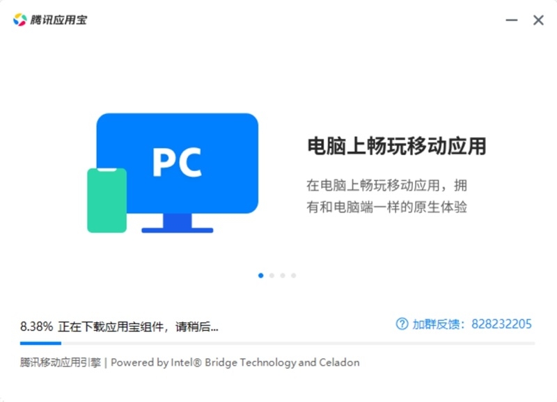騰訊應用寶官方正版