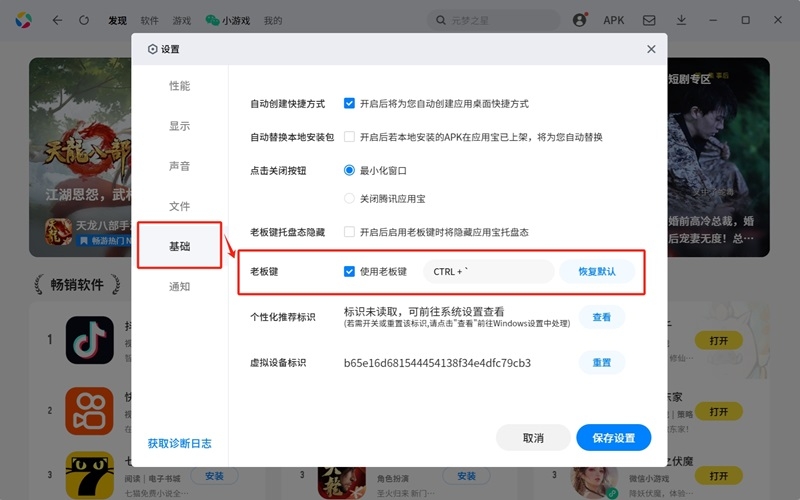 騰訊應用寶官方正版
