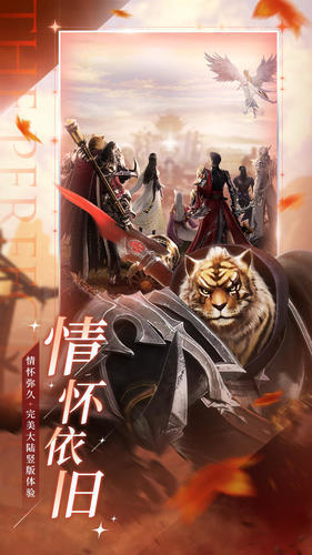 完美世界：諸神之戰