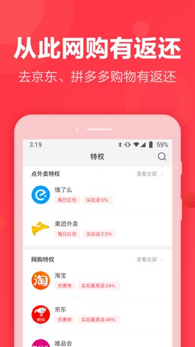 返還網app官方版