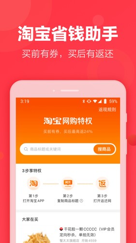 返還網app官方版
