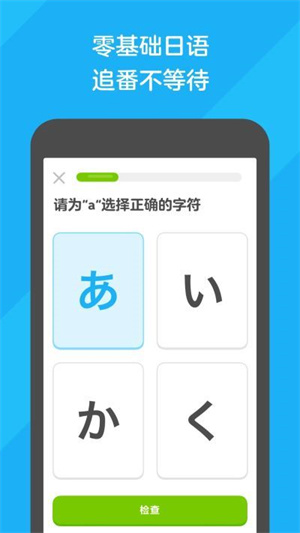 多鄰國(guó)duolingo國(guó)際版2