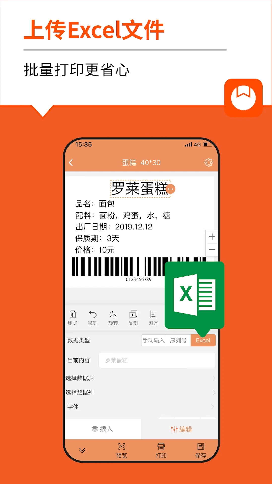 番茄標(biāo)簽APP安卓版