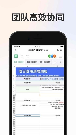 衛士云盤APP優化版
