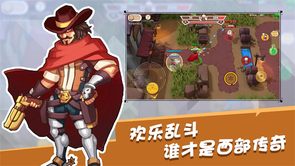 西部戰記免廣告版