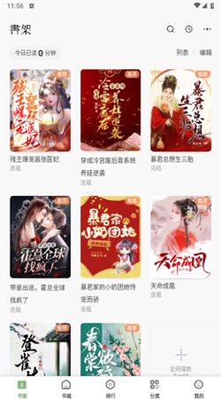 一番小說手機最新版