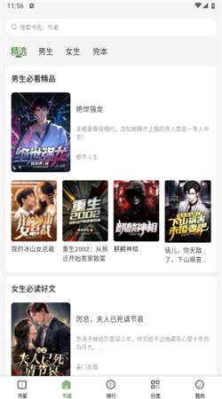 一番小說手機最新版