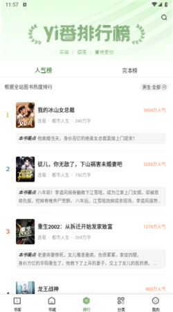 一番小說手機最新版