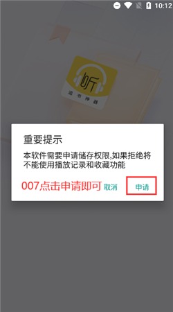藍莓聽書最新版