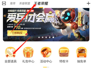 怎么購買道具?1