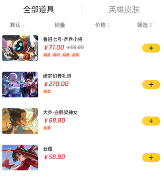 怎么購買道具?2