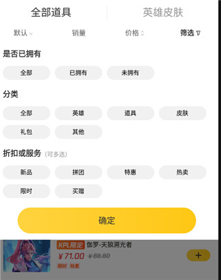 怎么購買道具?3