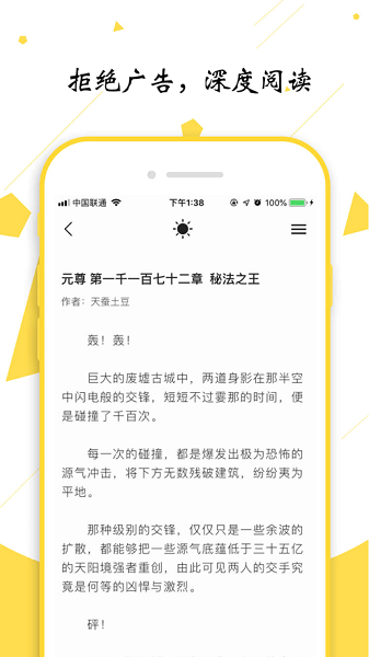 輕閱小說(shuō)APP優(yōu)化版