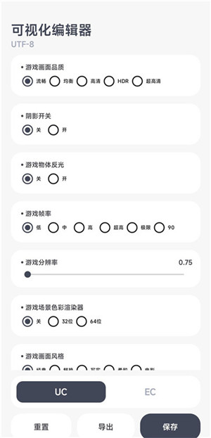 阿爾法畫質助手120幀免費版軟件介紹