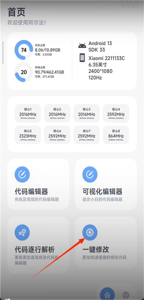 怎樣修改畫質1